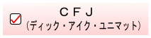 CFJ.png